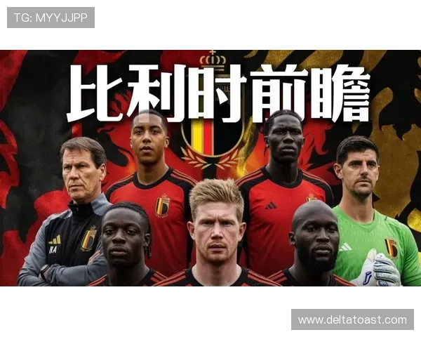 比利时世界杯黄金一代还能创造奇迹吗